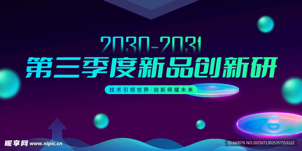 第三季度新品创新