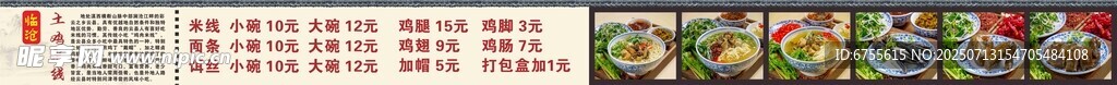 餐厅海报设计
