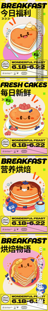 卡通水果表情图案集合