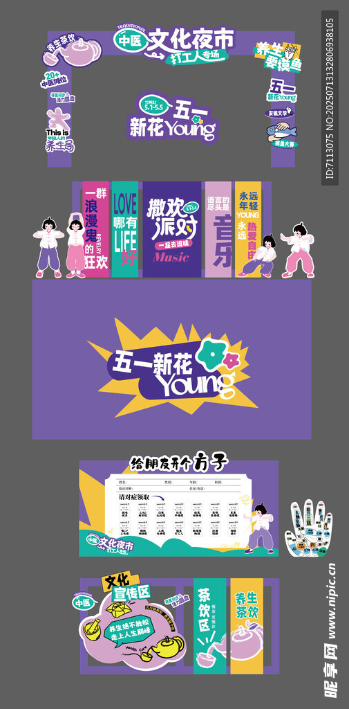 儿童零食促销活动海报