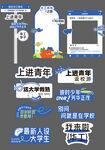 大学生上进青年美陈