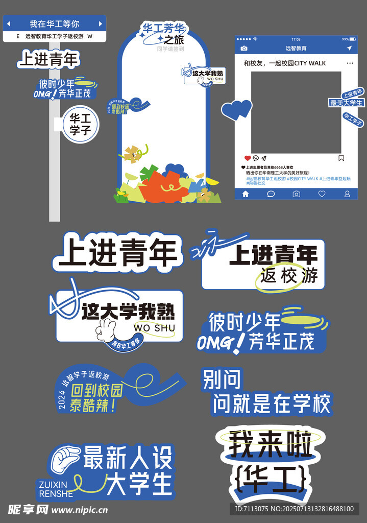 大学生上进青年美陈