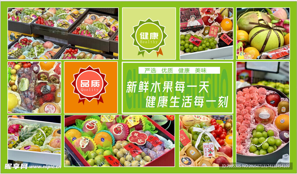 创意水果灯箱