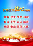 核心价值观