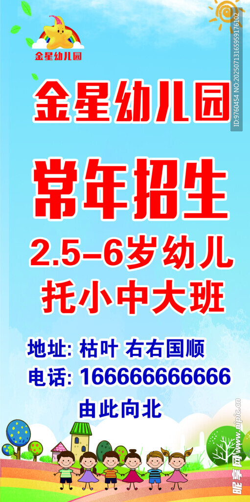 幼儿园背景