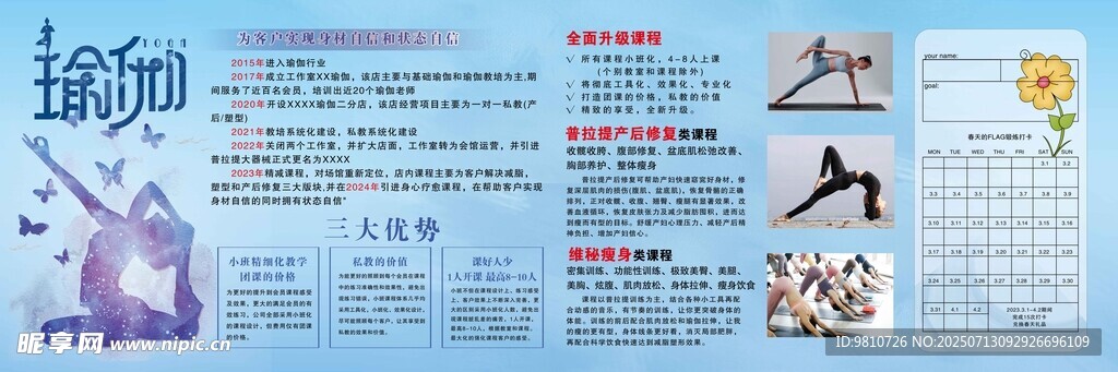 瑜伽海报