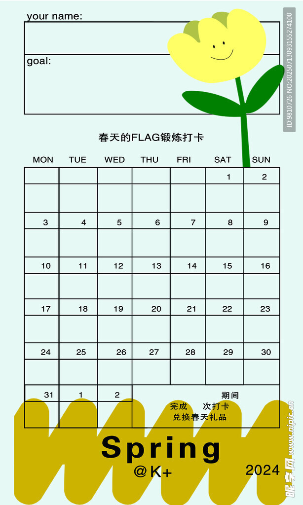 锻炼游戏活动打卡卡片