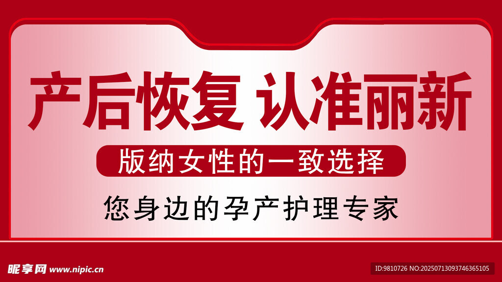 主图