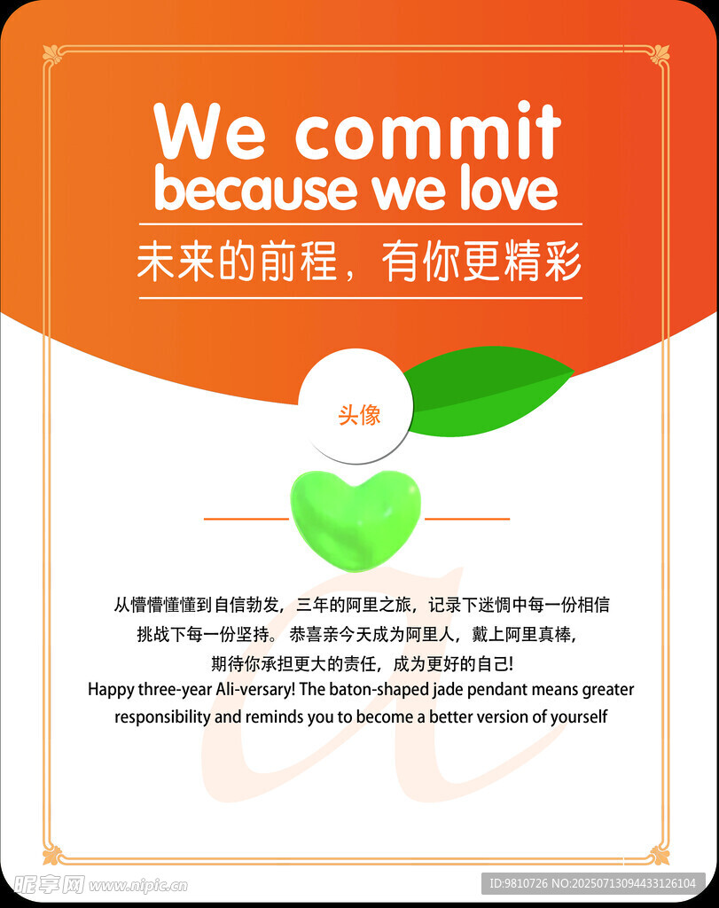 个人简介海报