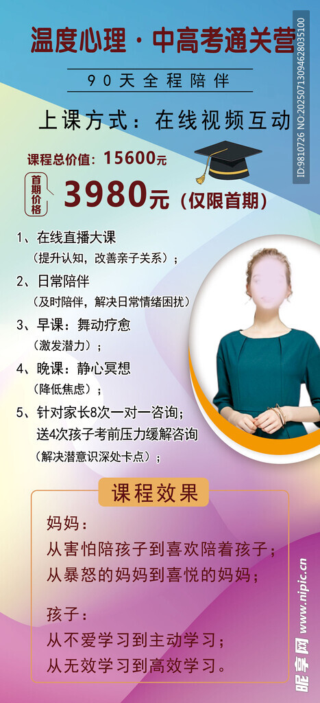 短视频活动海报
