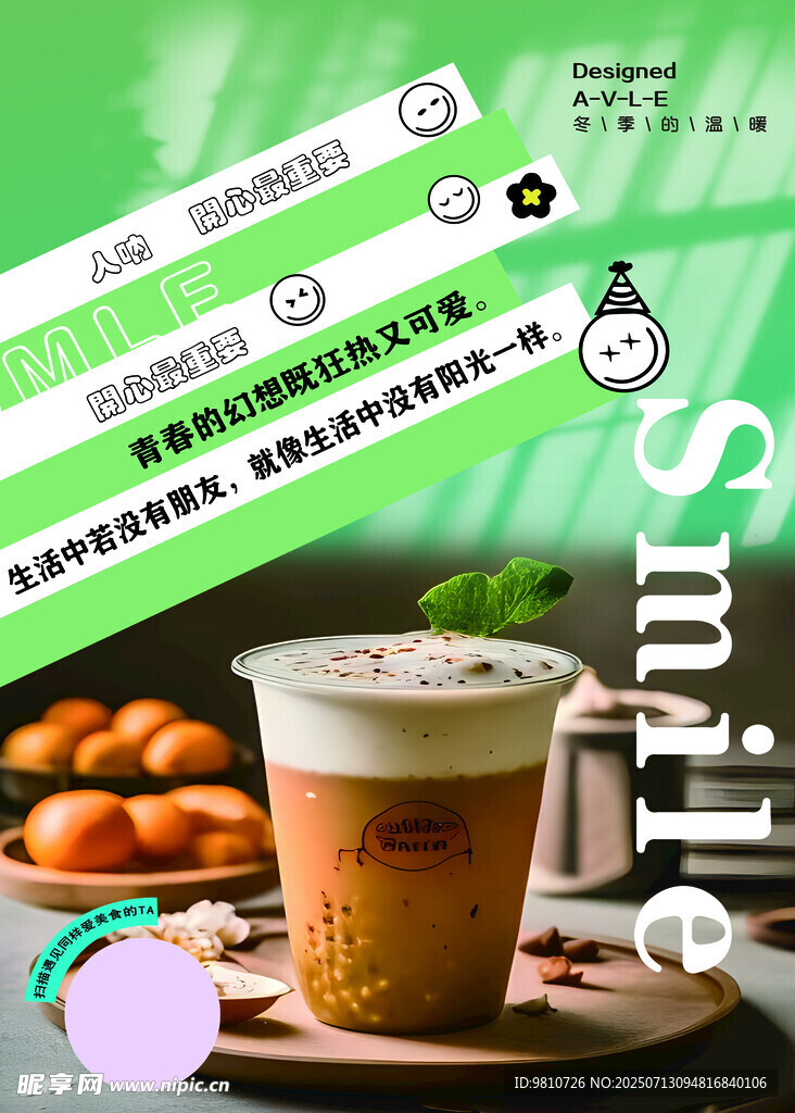 饮料咖啡海报