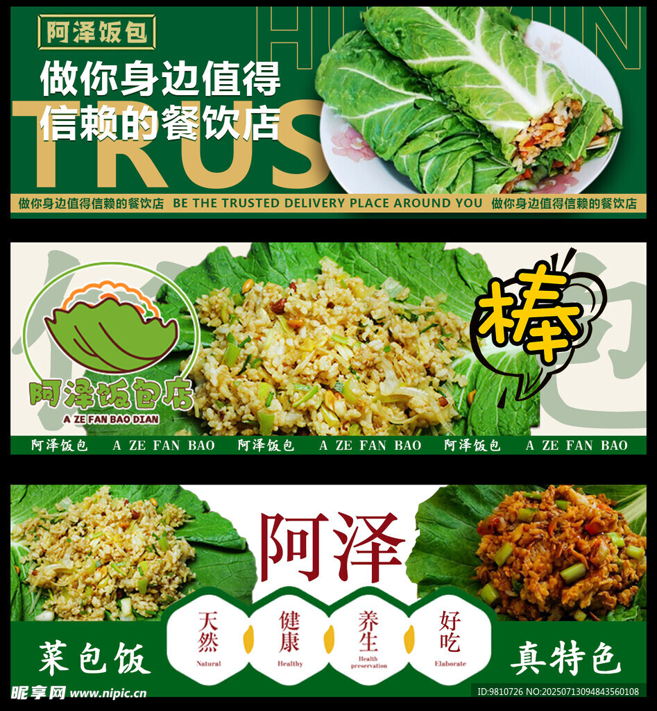 美食海报门头