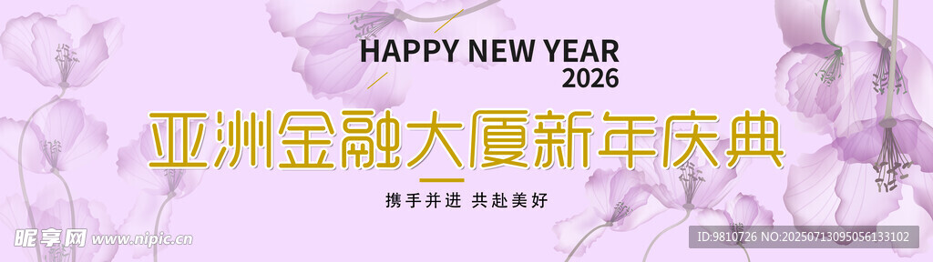 庆典海报