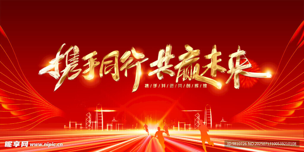 企业海报
