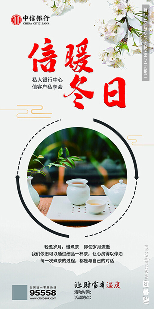 中信银行