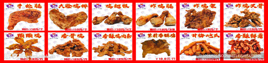 炸鸡