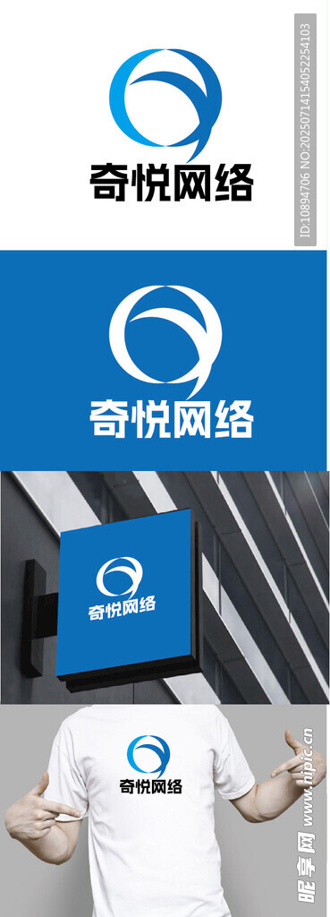 网络标识设计