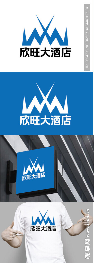 大酒店标识设计