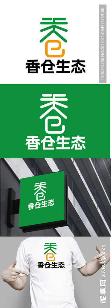 生态农业标识设计