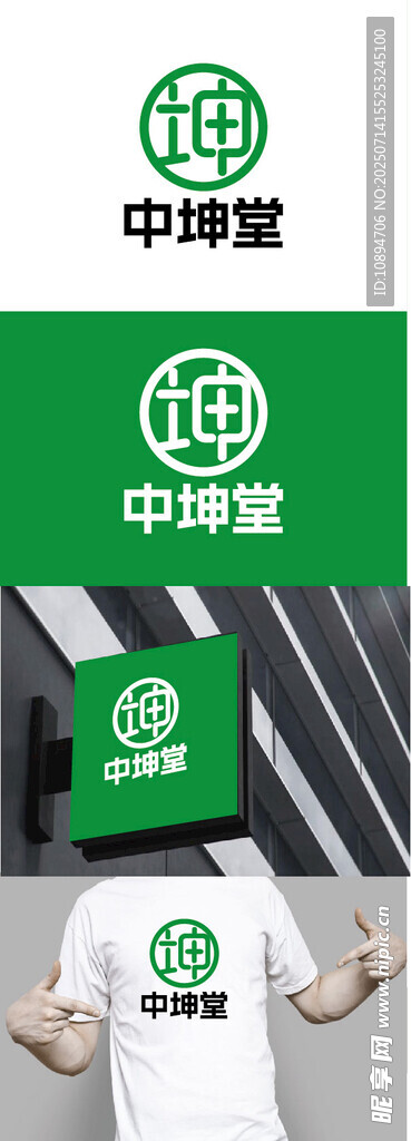 医药标识设计