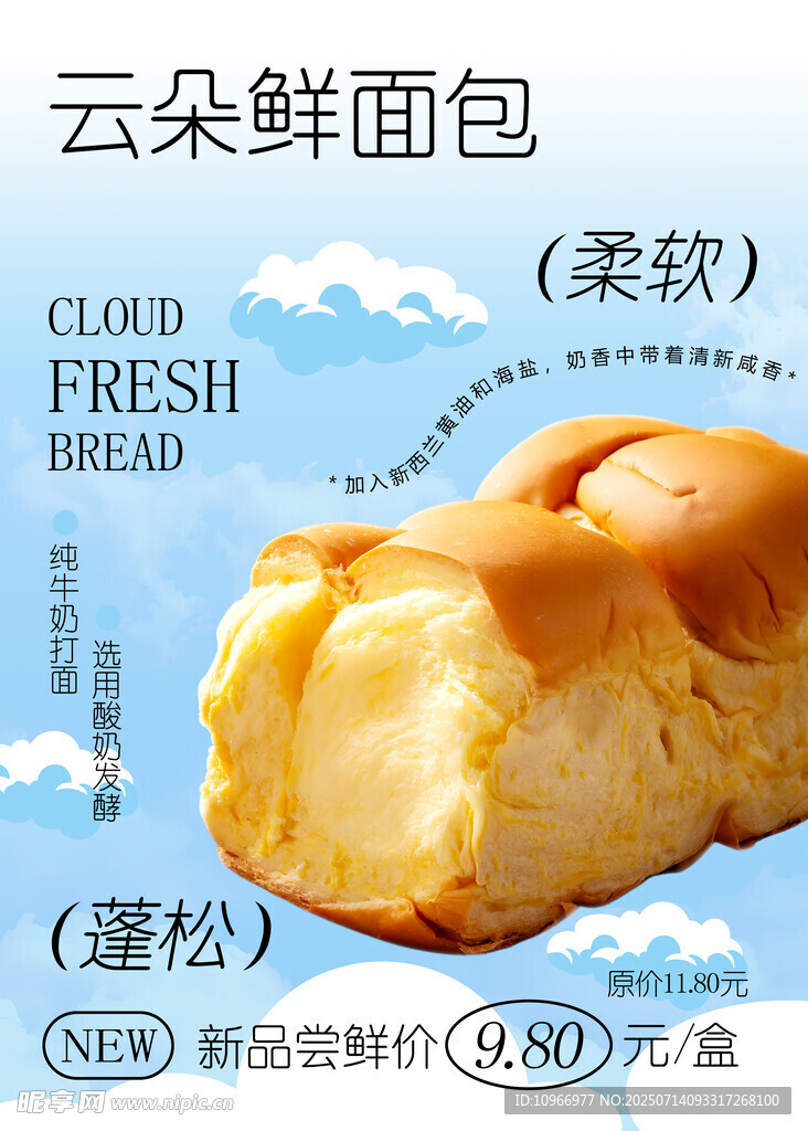 面包海报