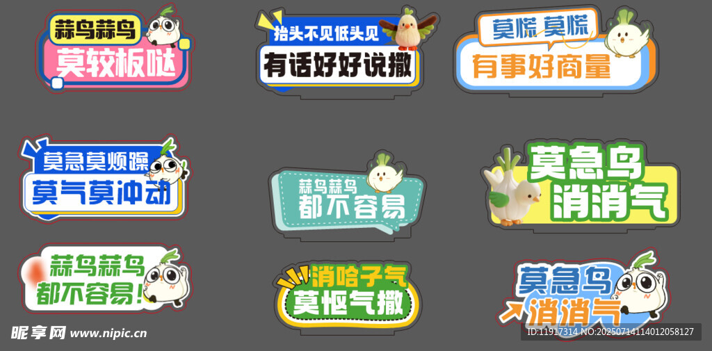 蒜鸟