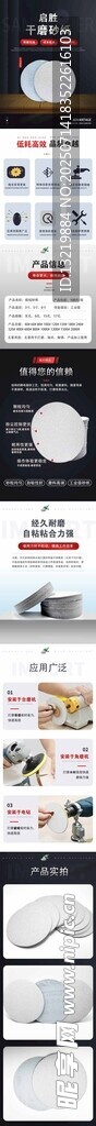 汽车美容砂纸详情页