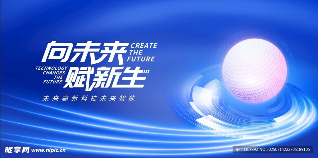 科技 