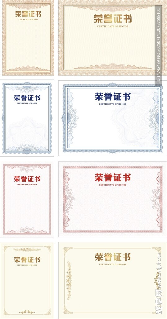 荣誉证书