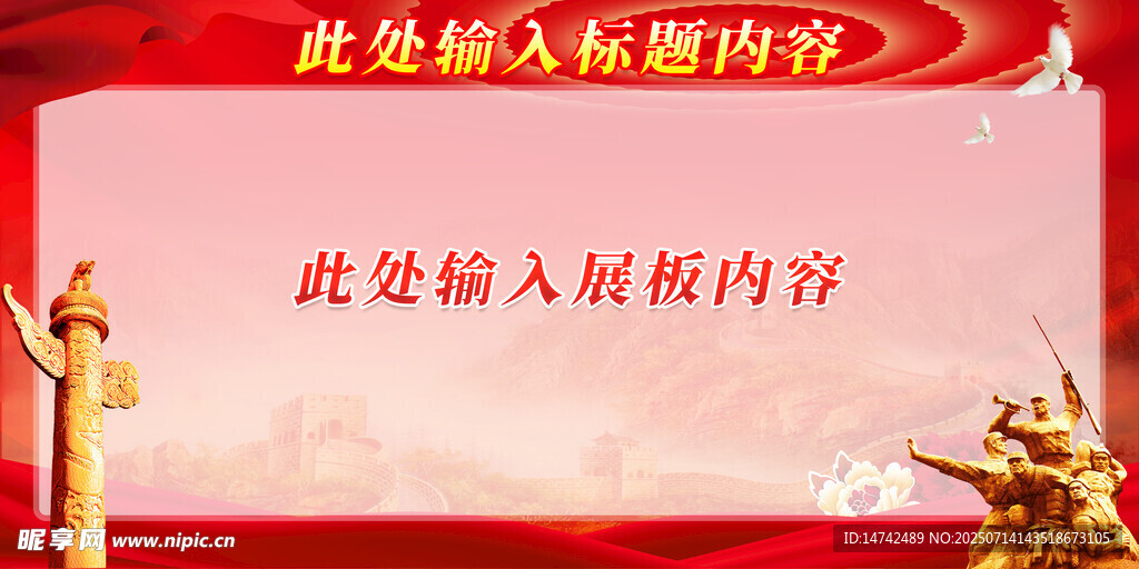 展板背景