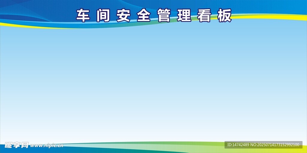 展板背景