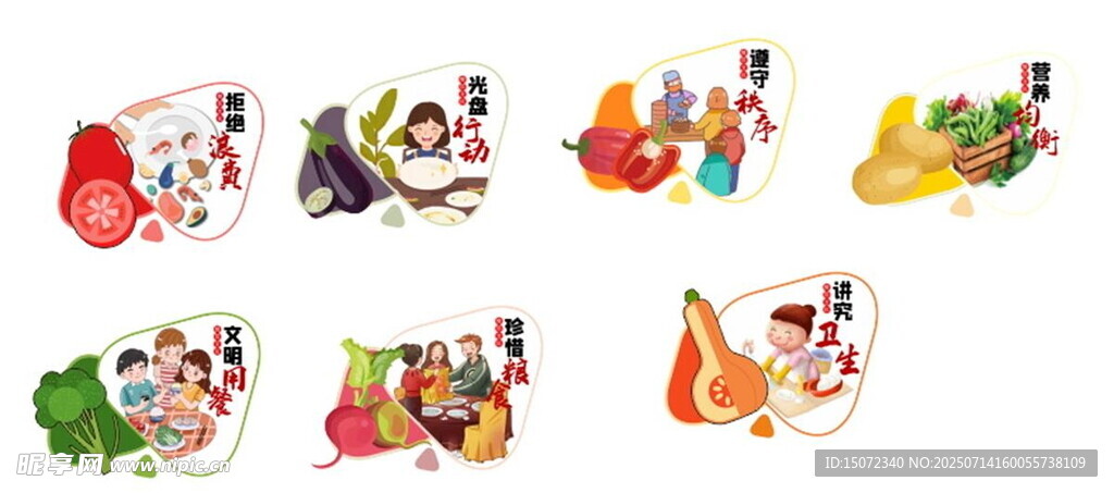 食堂文化展板