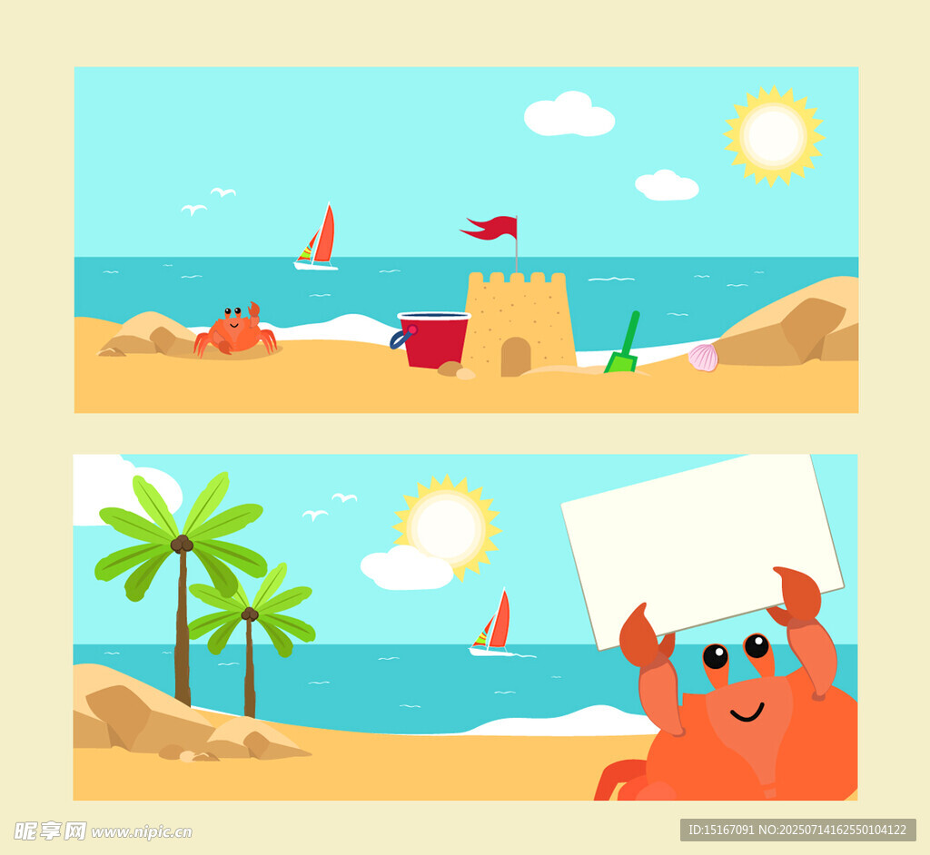 夏日海滩卡通场景插画