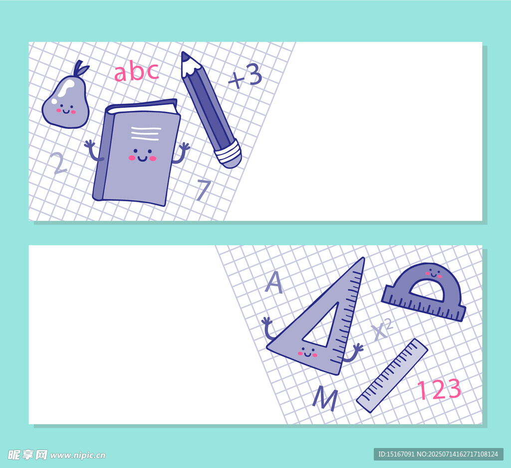 手绘文具图案背景图