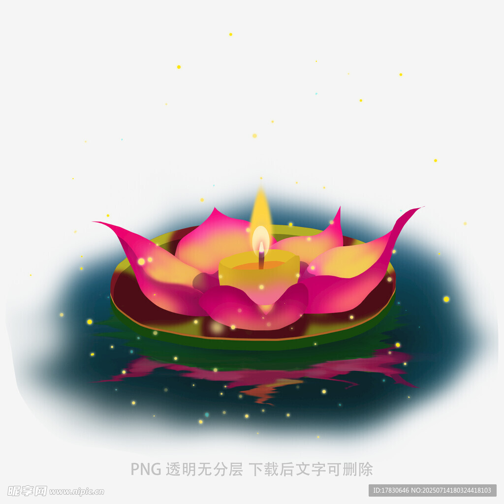 河灯