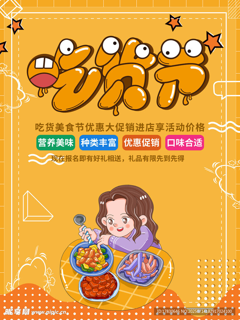 可爱女孩与萌趣卡通小物