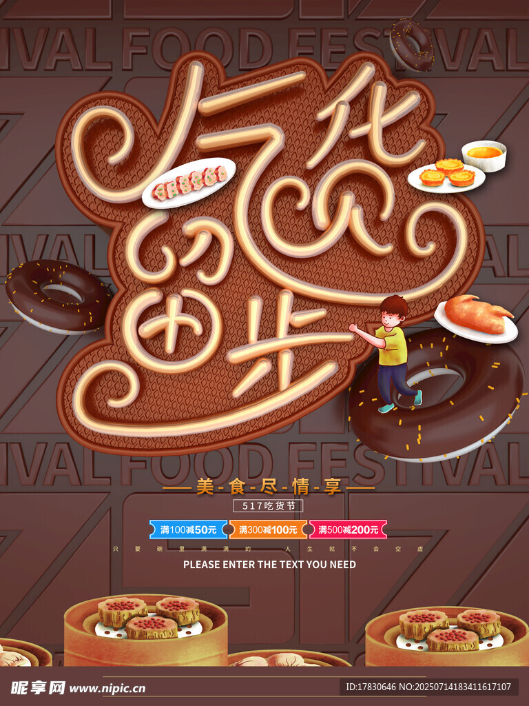 与时代同步的美味糕点
