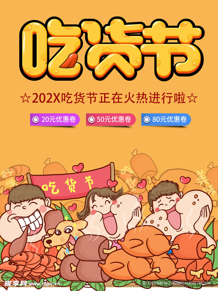 吃饺子节欢乐场景