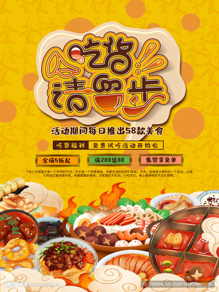 吃货集结卡美食大赏