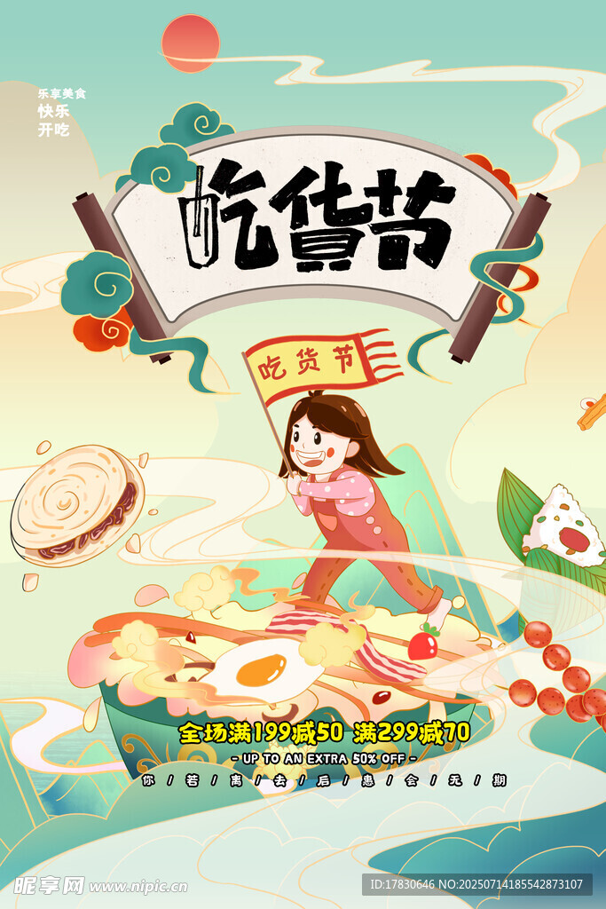 女孩畅享美味过桥米线