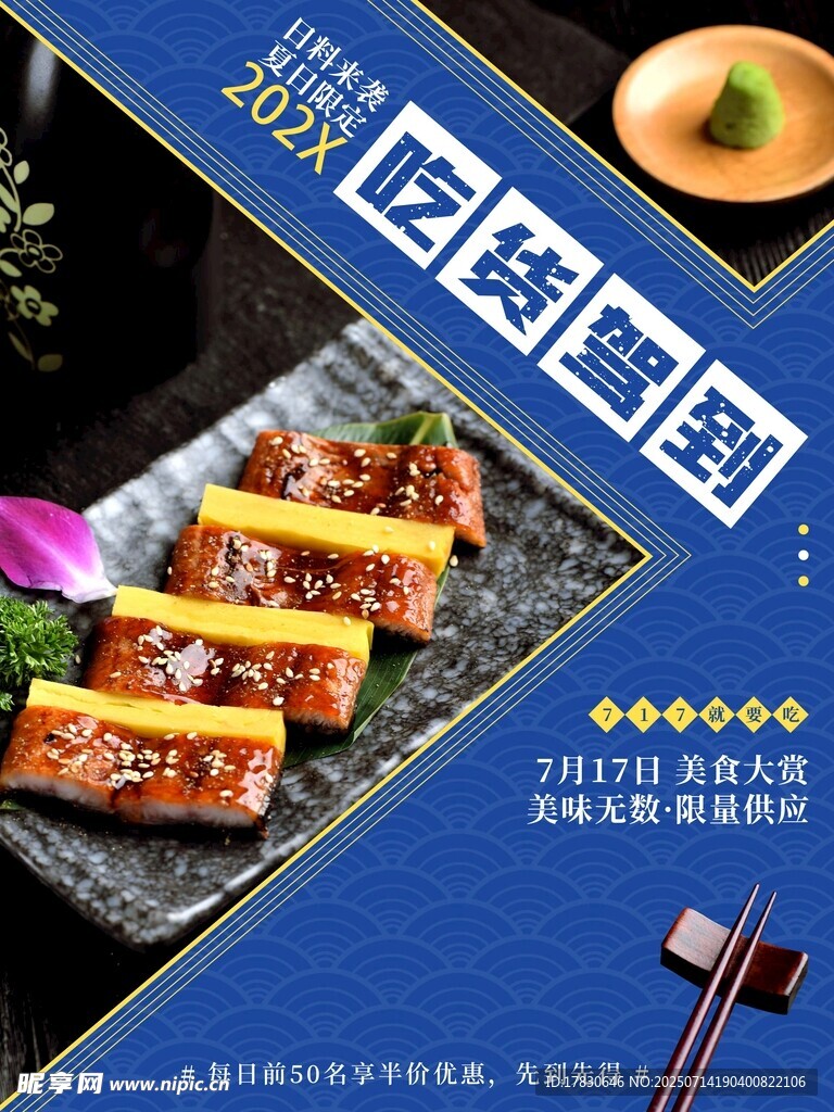 美味日式寿司拼盘