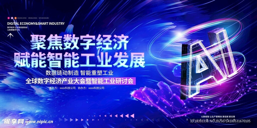 蓝色科技背景