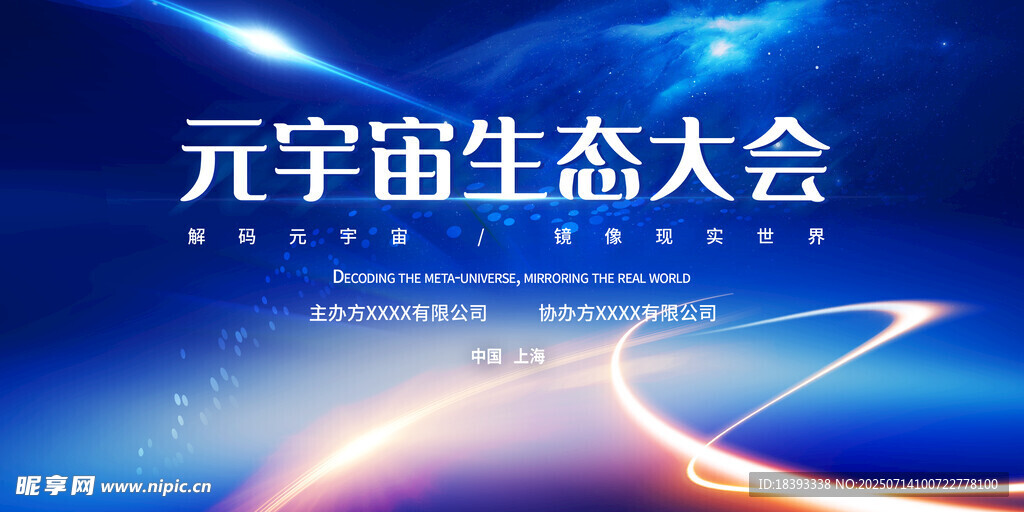 蓝色会议背景设计