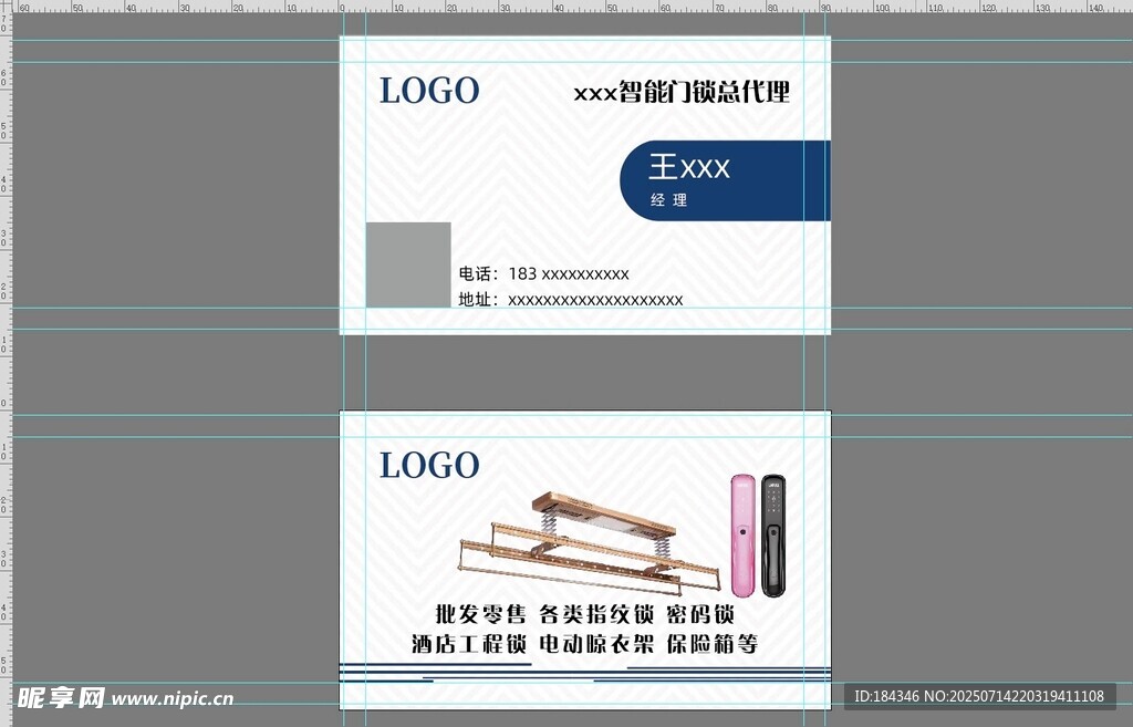 门锁名片