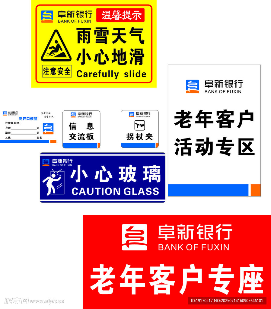 某银行老年客户活动专区场景