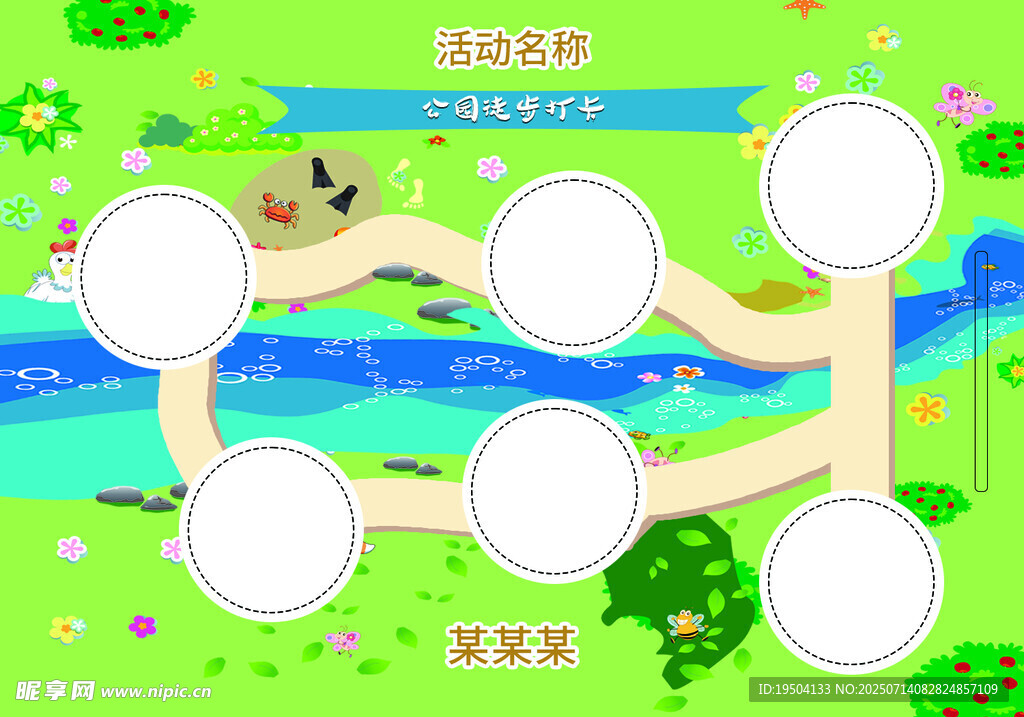 徒步 打卡 活动 盖章 路线