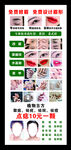 修眉 美甲海报