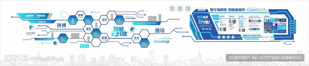 科技智能文化墙