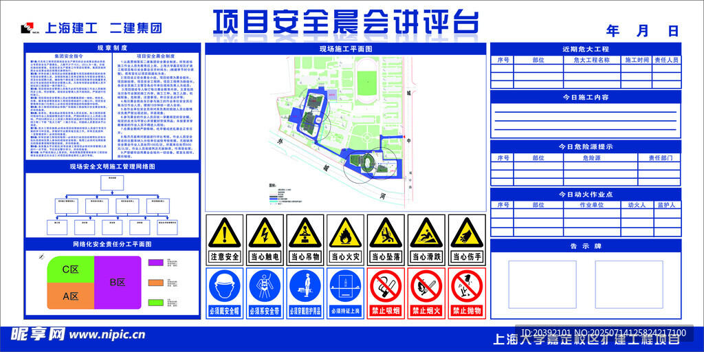 工地喷绘