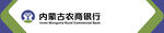 内蒙古农商银行横版门牌